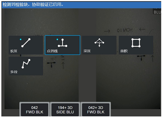 選擇測(cè)量模式